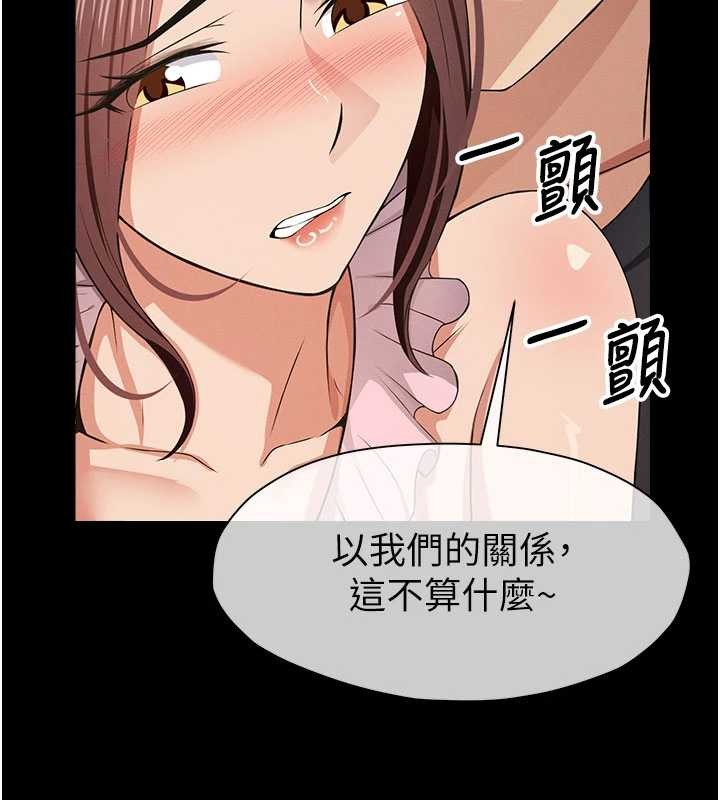 尸变家园:以身相许 - 第35話-女子本弱，為母則強 - page 55