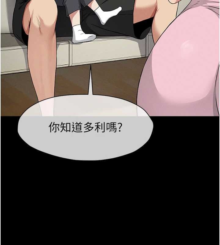 尸变家园:以身相许 - 第35話-女子本弱，為母則強 - page 70