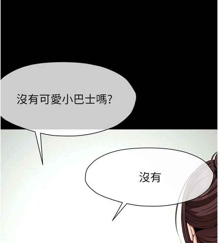 尸变家园:以身相许 - 第35話-女子本弱，為母則強 - page 71
