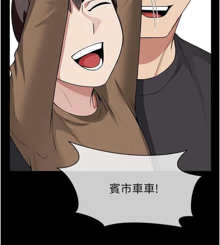 尸变家园:以身相许 - 第35話-女子本弱，為母則強 - page 75