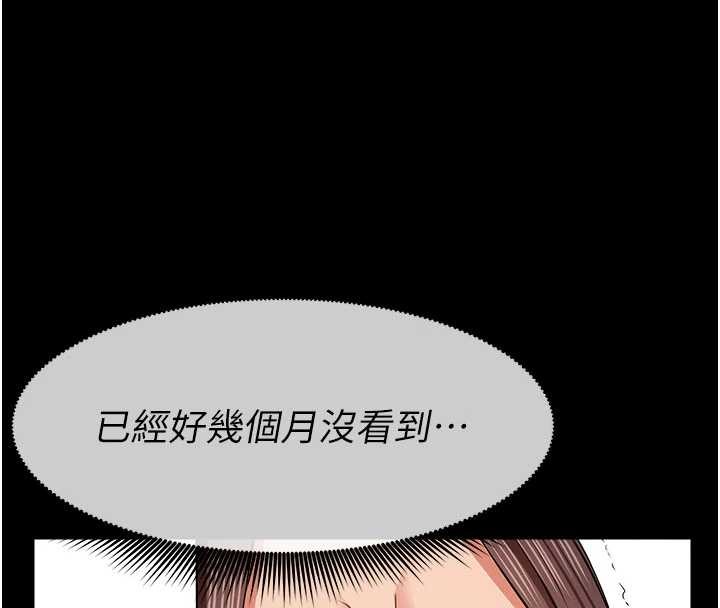 尸变家园:以身相许 - 第35話-女子本弱，為母則強 - page 76