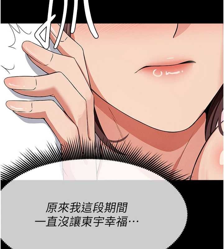 尸变家园:以身相许 - 第35話-女子本弱，為母則強 - page 79