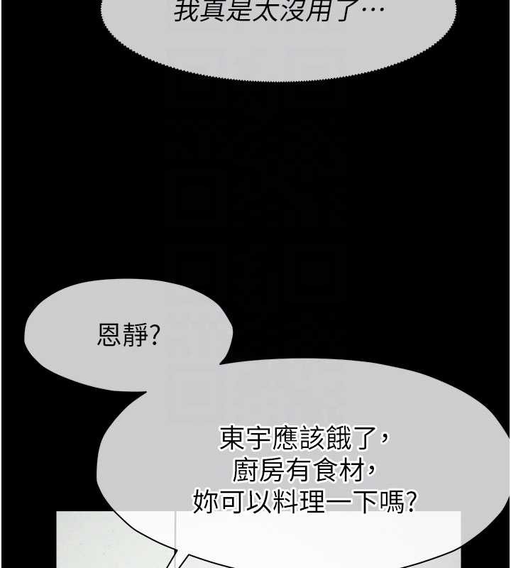 尸变家园:以身相许 - 第35話-女子本弱，為母則強 - page 83