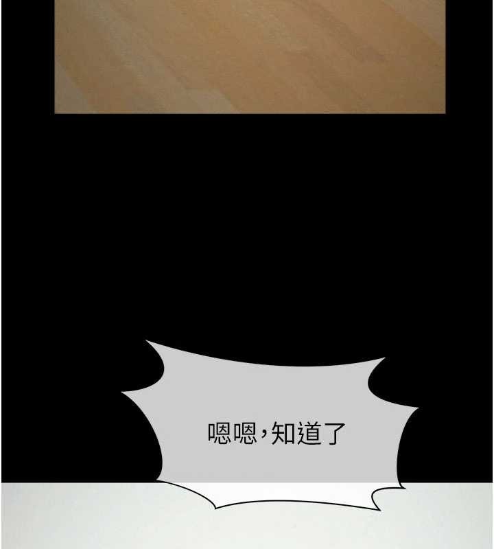 尸变家园:以身相许 - 第35話-女子本弱，為母則強 - page 86