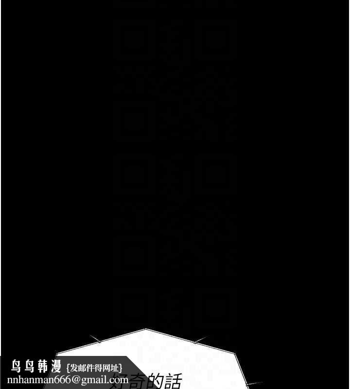 尸变家园:以身相许 - 第35話-女子本弱，為母則強 - page 90