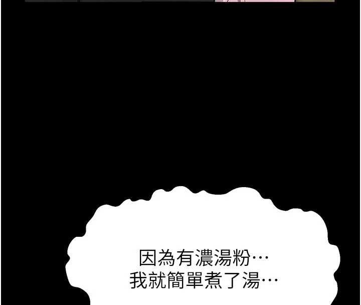 尸变家园:以身相许 - 第35話-女子本弱，為母則強 - page 104