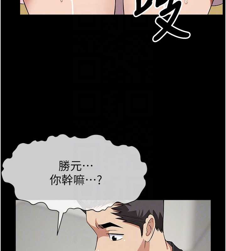 尸变家园:以身相许 - 第35話-女子本弱，為母則強 - page 111