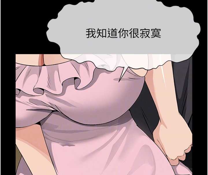 尸变家园:以身相许 - 第35話-女子本弱，為母則強 - page 114