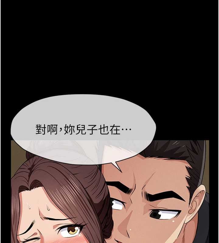 尸变家园:以身相许 - 第35話-女子本弱，為母則強 - page 116