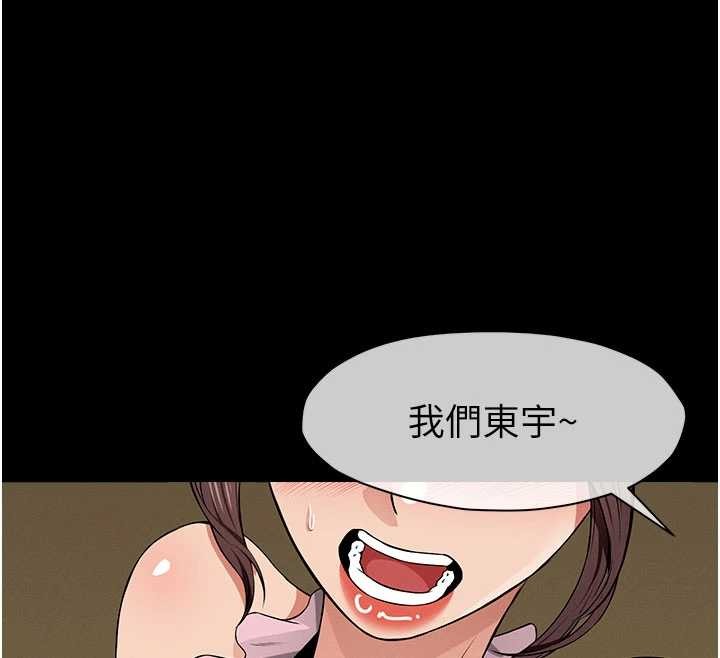 尸变家园:以身相许 - 第35話-女子本弱，為母則強 - page 118