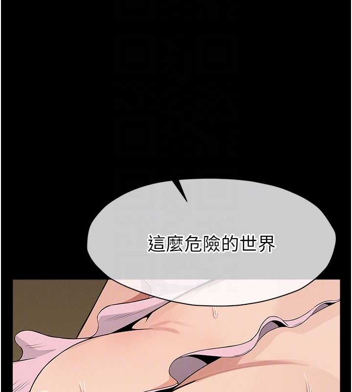 尸变家园:以身相许 - 第35話-女子本弱，為母則強 - page 121