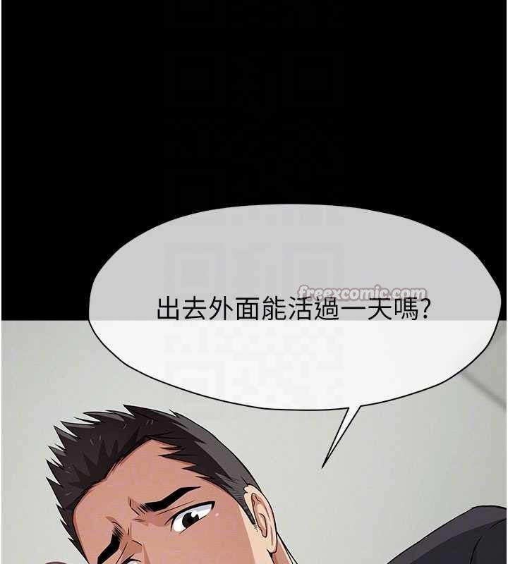 尸变家园:以身相许 - 第35話-女子本弱，為母則強 - page 126