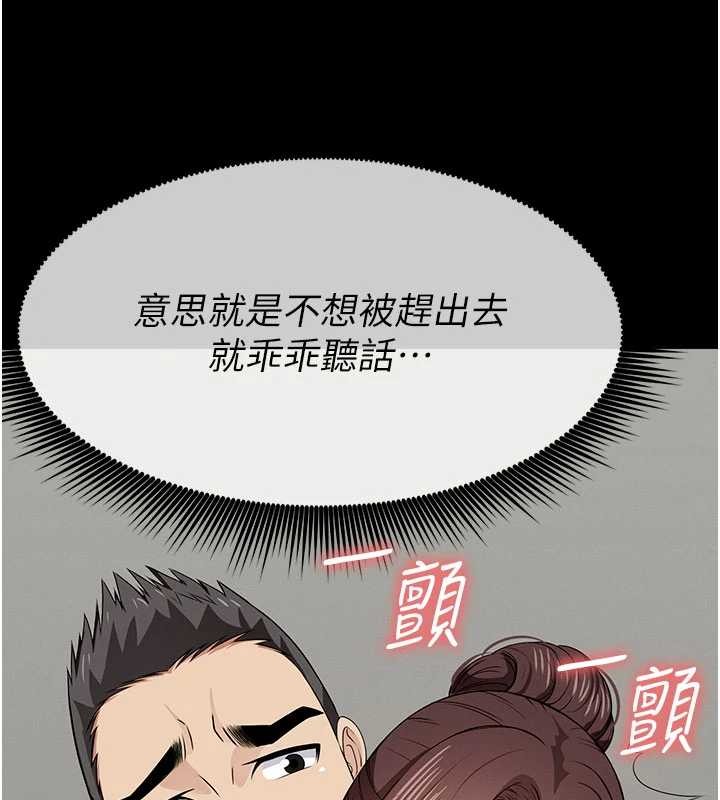 尸变家园:以身相许 - 第35話-女子本弱，為母則強 - page 138