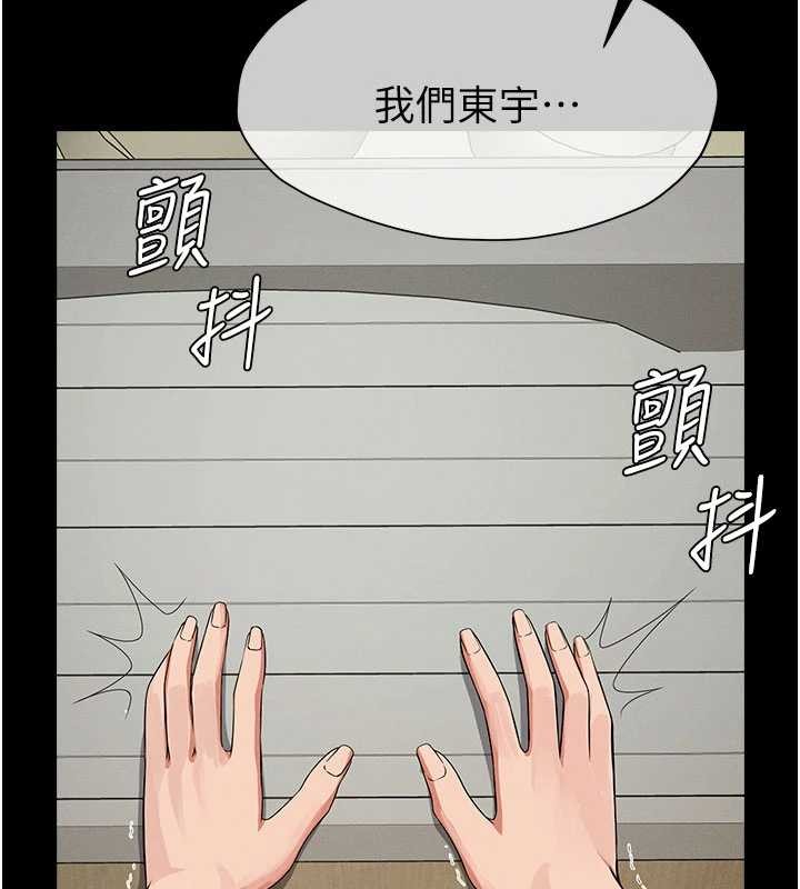 尸变家园:以身相许 - 第35話-女子本弱，為母則強 - page 144