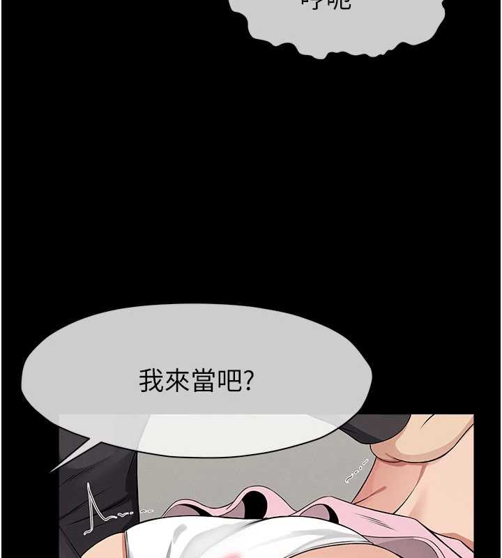 尸变家园:以身相许 - 第35話-女子本弱，為母則強 - page 148