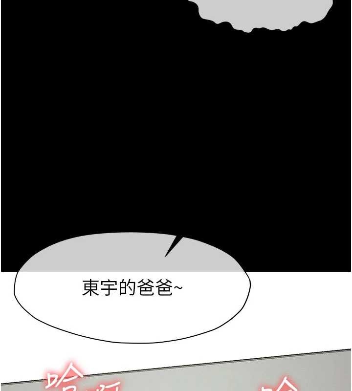 尸变家园:以身相许 - 第35話-女子本弱，為母則強 - page 150