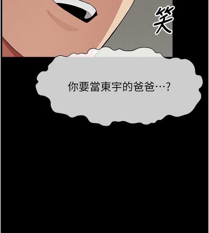 尸变家园:以身相许 - 第35話-女子本弱，為母則強 - page 155