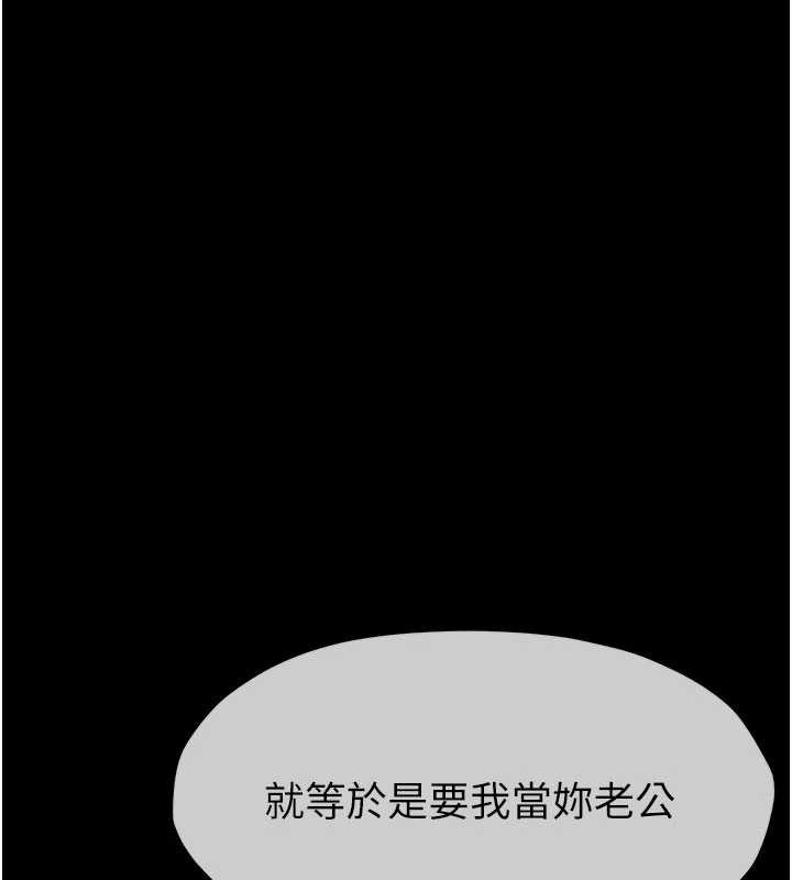 尸变家园:以身相许 - 第35話-女子本弱，為母則強 - page 159