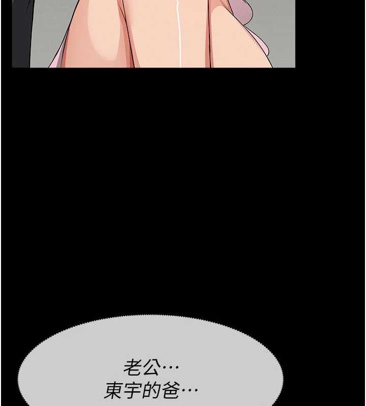 尸变家园:以身相许 - 第35話-女子本弱，為母則強 - page 161