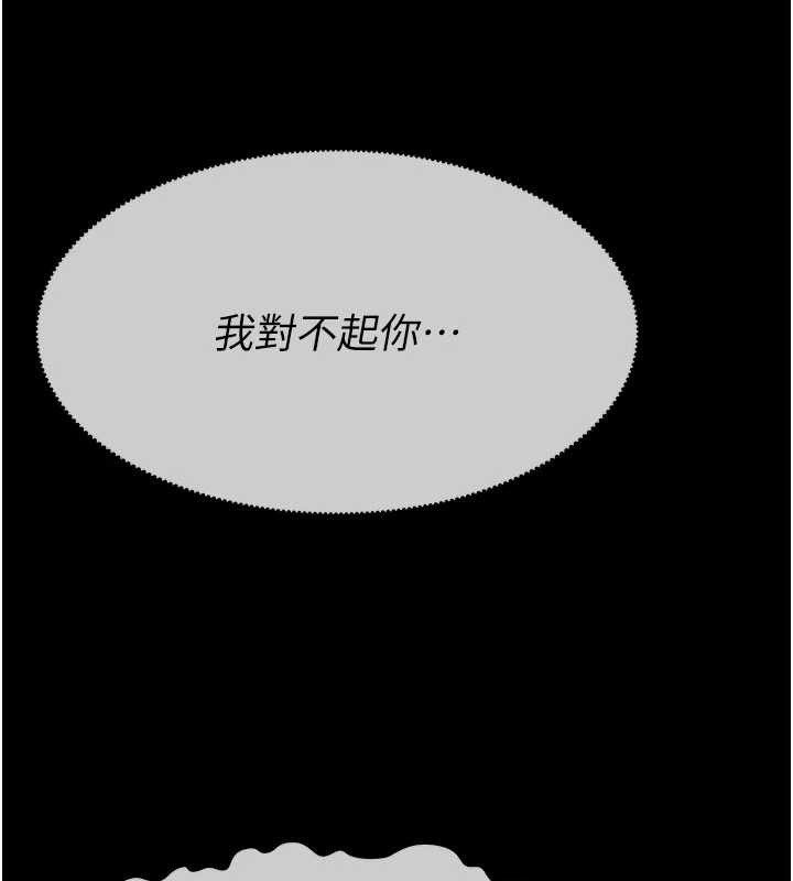 尸变家园:以身相许 - 第35話-女子本弱，為母則強 - page 164