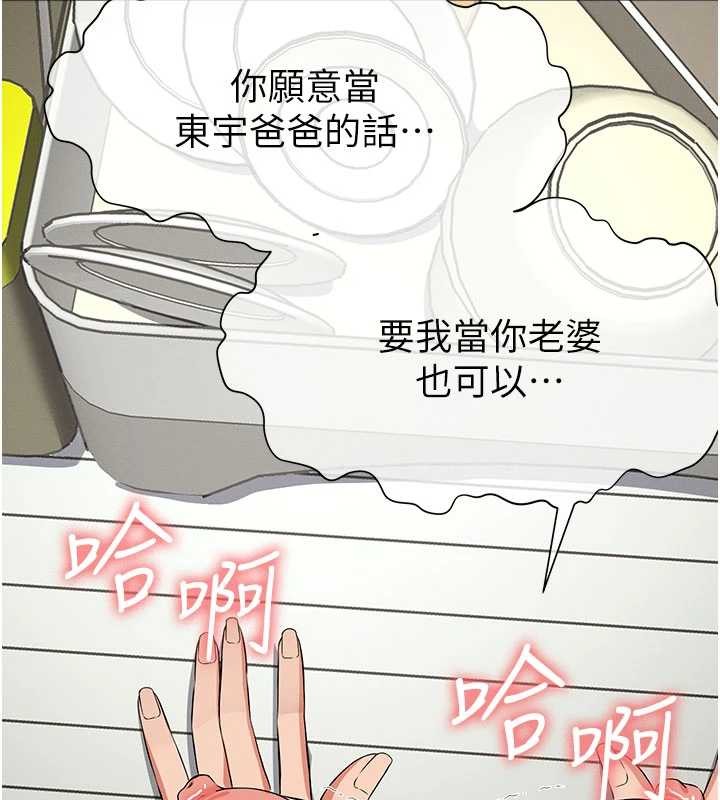 尸变家园:以身相许 - 第35話-女子本弱，為母則強 - page 165