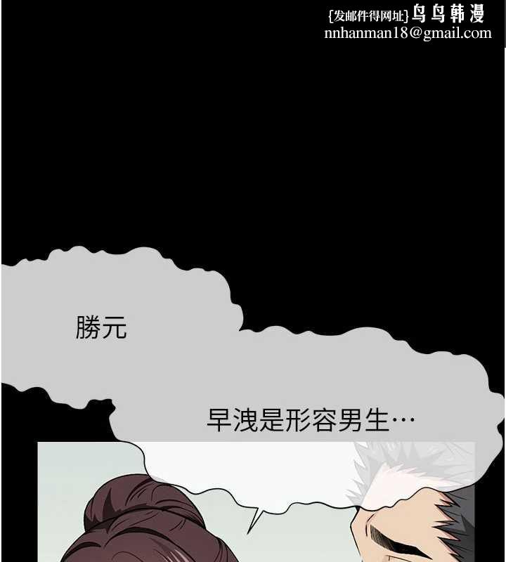 尸变家园:以身相许 - 第16話-目睹姐姐被侵犯的過程 - page 1