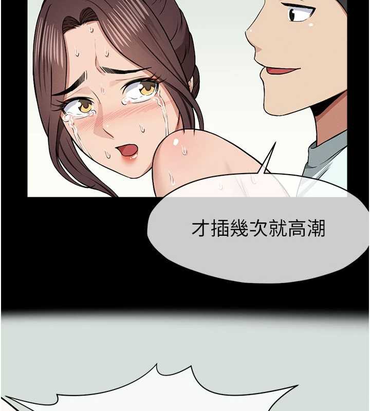 尸变家园:以身相许 - 第16話-目睹姐姐被侵犯的過程 - page 2
