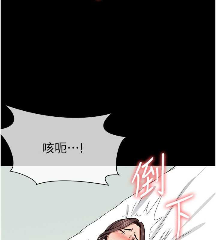尸变家园:以身相许 - 第16話-目睹姐姐被侵犯的過程 - page 5