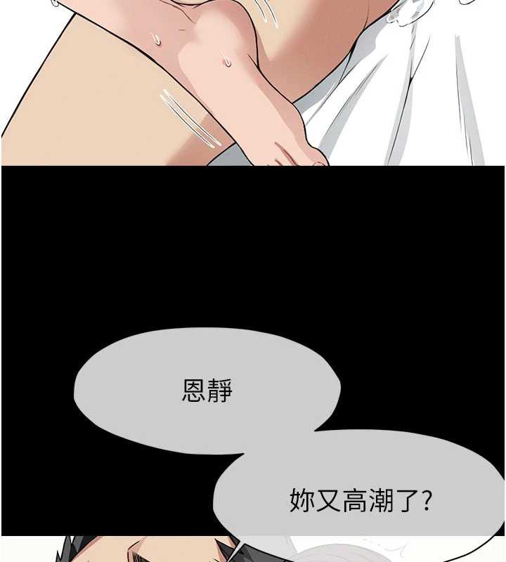 尸变家园:以身相许 - 第16話-目睹姐姐被侵犯的過程 - page 7