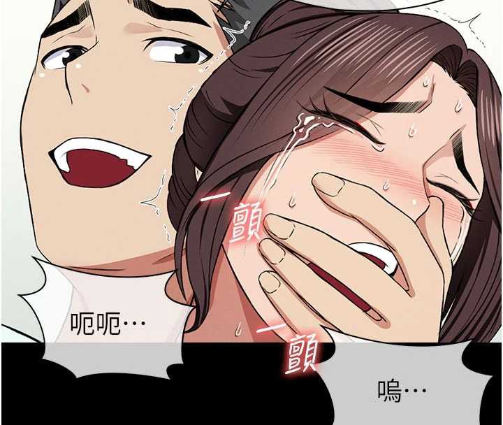 尸变家园:以身相许 - 第16話-目睹姐姐被侵犯的過程 - page 8