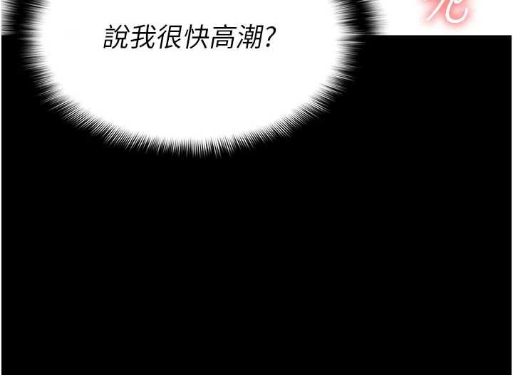 尸变家园:以身相许 - 第16話-目睹姐姐被侵犯的過程 - page 12