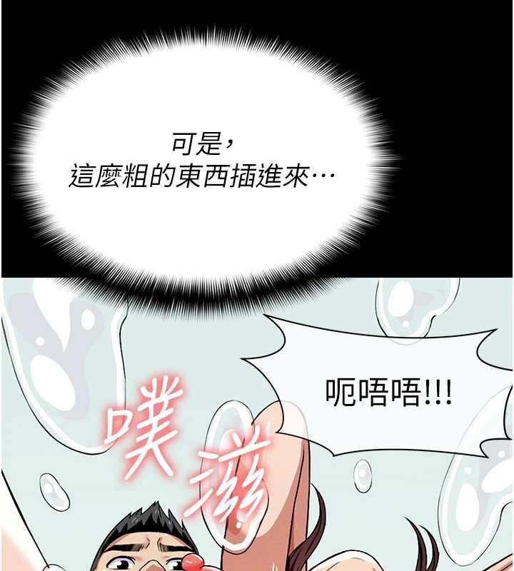 尸变家园:以身相许 - 第16話-目睹姐姐被侵犯的過程 - page 13