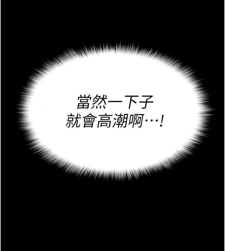 尸变家园:以身相许 - 第16話-目睹姐姐被侵犯的過程 - page 17