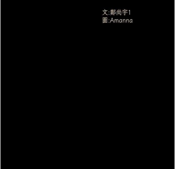 尸变家园:以身相许 - 第16話-目睹姐姐被侵犯的過程 - page 19