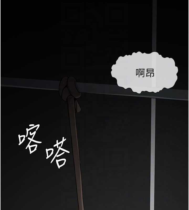 尸变家园:以身相许 - 第16話-目睹姐姐被侵犯的過程 - page 20