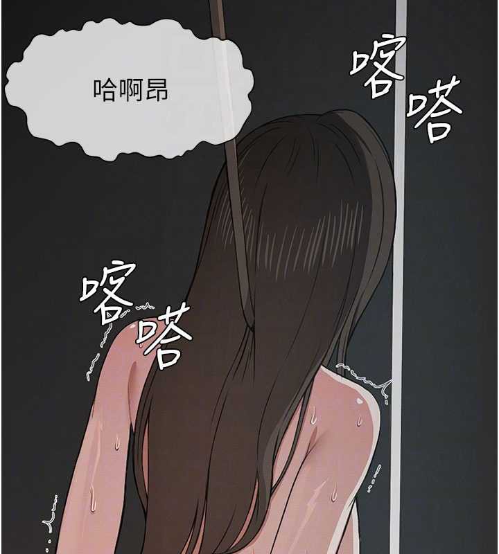 尸变家园:以身相许 - 第16話-目睹姐姐被侵犯的過程 - page 21