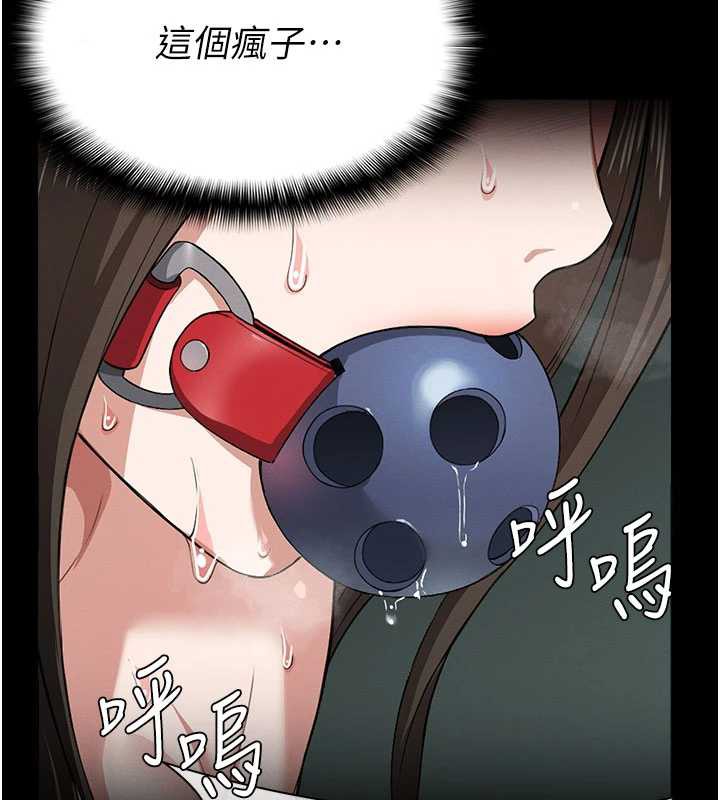 尸变家园:以身相许 - 第16話-目睹姐姐被侵犯的過程 - page 24