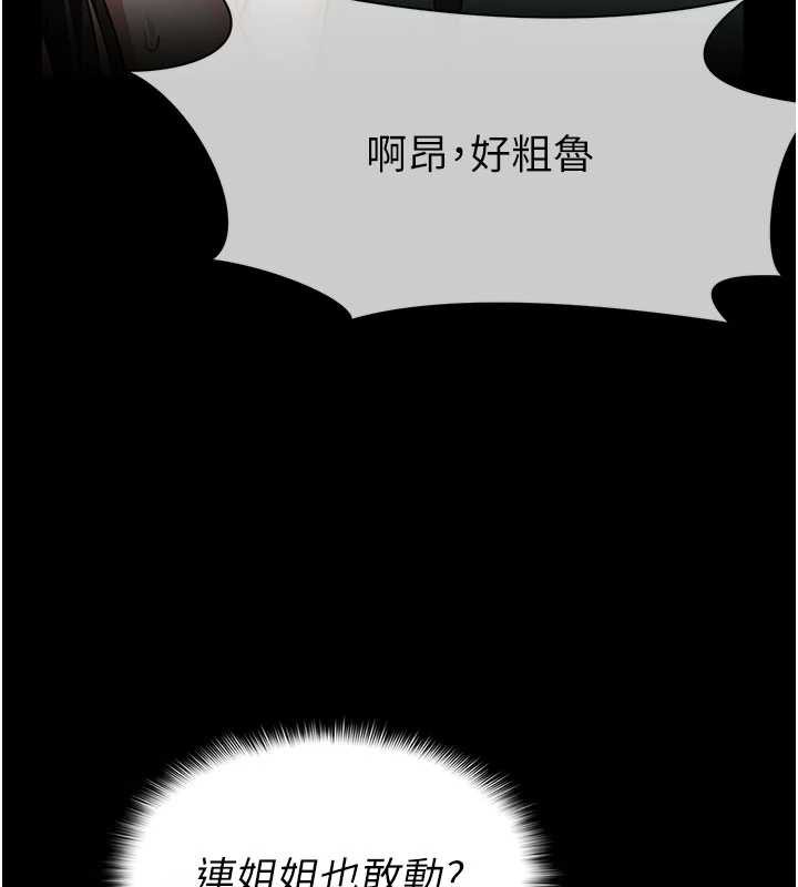 尸变家园:以身相许 - 第16話-目睹姐姐被侵犯的過程 - page 25