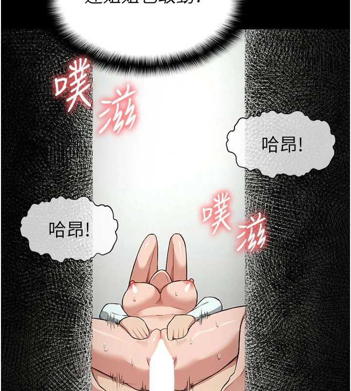 尸变家园:以身相许 - 第16話-目睹姐姐被侵犯的過程 - page 26