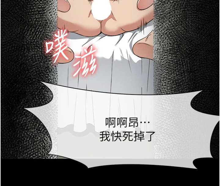 尸变家园:以身相许 - 第16話-目睹姐姐被侵犯的過程 - page 27