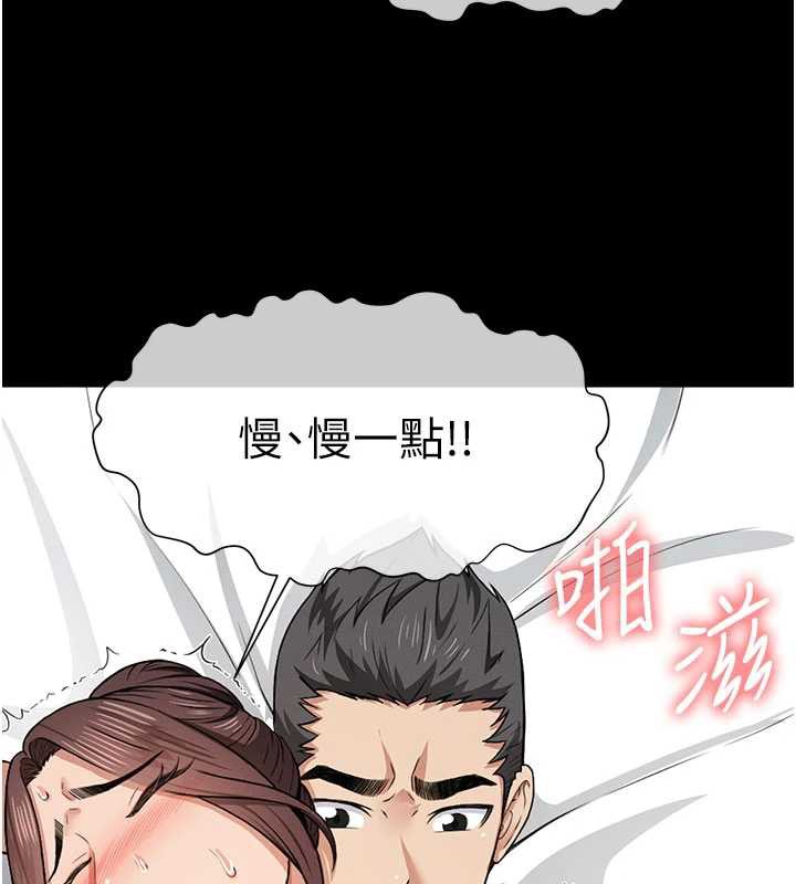 尸变家园:以身相许 - 第16話-目睹姐姐被侵犯的過程 - page 30