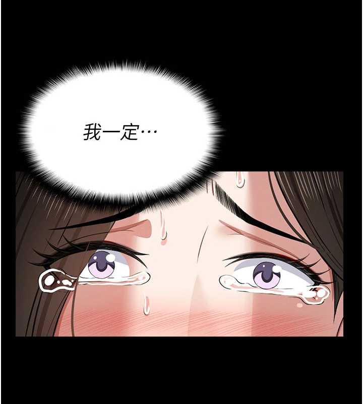 尸变家园:以身相许 - 第16話-目睹姐姐被侵犯的過程 - page 40