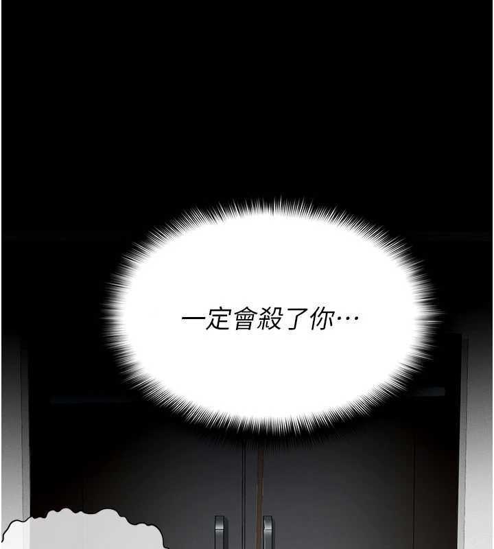 尸变家园:以身相许 - 第16話-目睹姐姐被侵犯的過程 - page 41