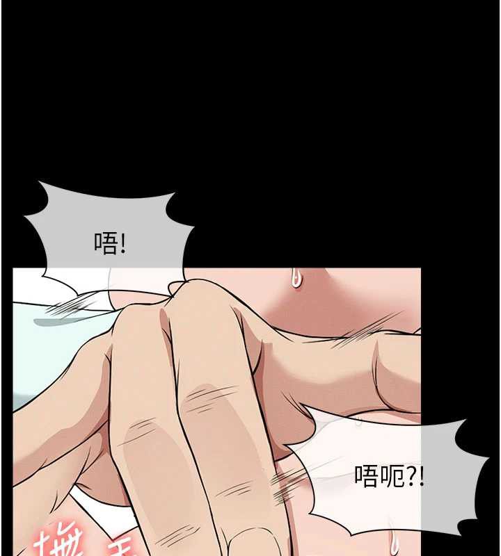尸变家园:以身相许 - 第16話-目睹姐姐被侵犯的過程 - page 45