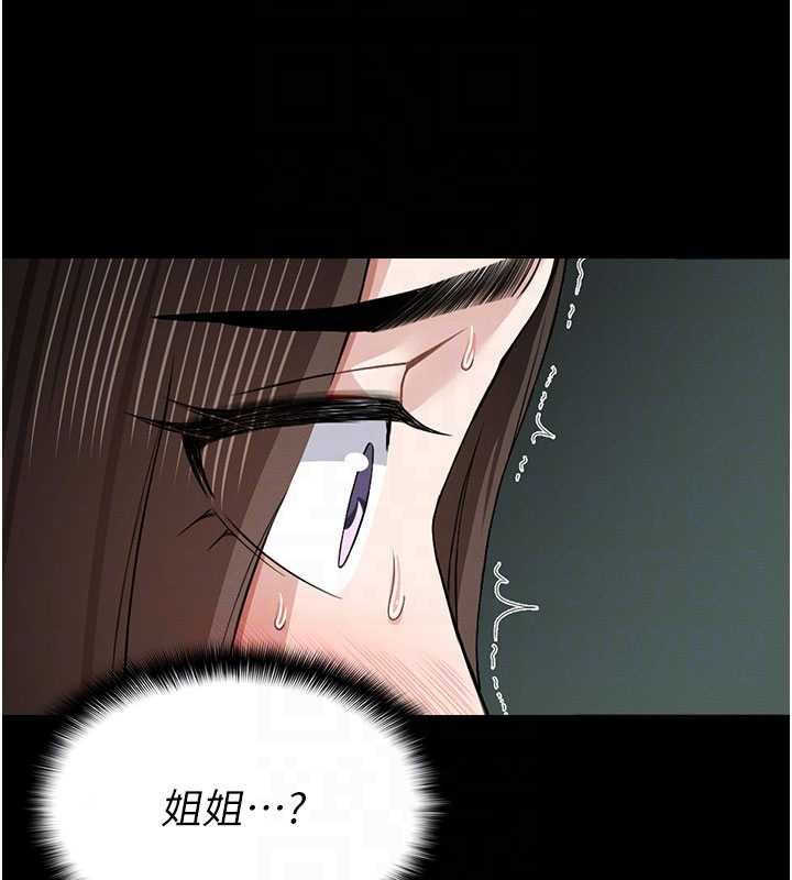 尸变家园:以身相许 - 第16話-目睹姐姐被侵犯的過程 - page 53
