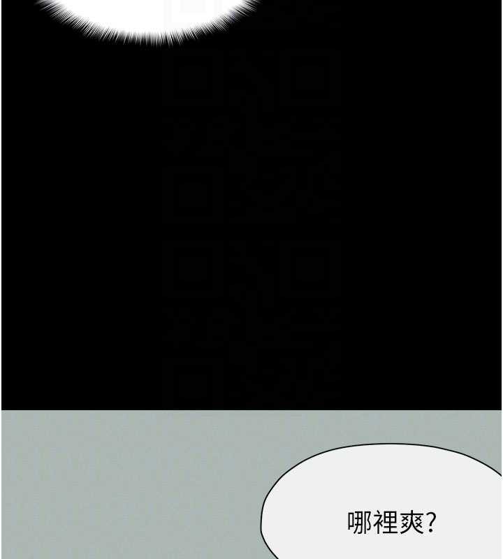 尸变家园:以身相许 - 第16話-目睹姐姐被侵犯的過程 - page 54
