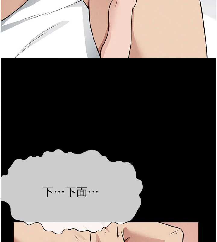 尸变家园:以身相许 - 第16話-目睹姐姐被侵犯的過程 - page 57