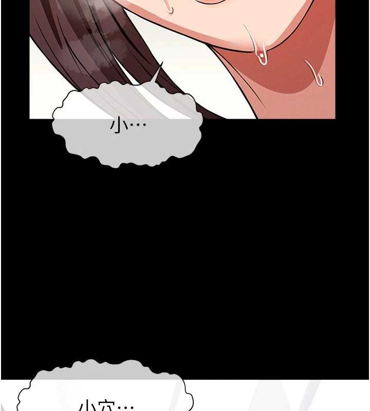 尸变家园:以身相许 - 第16話-目睹姐姐被侵犯的過程 - page 64