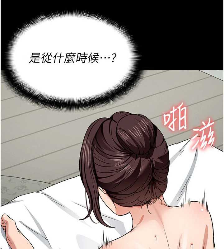 尸变家园:以身相许 - 第16話-目睹姐姐被侵犯的過程 - page 73