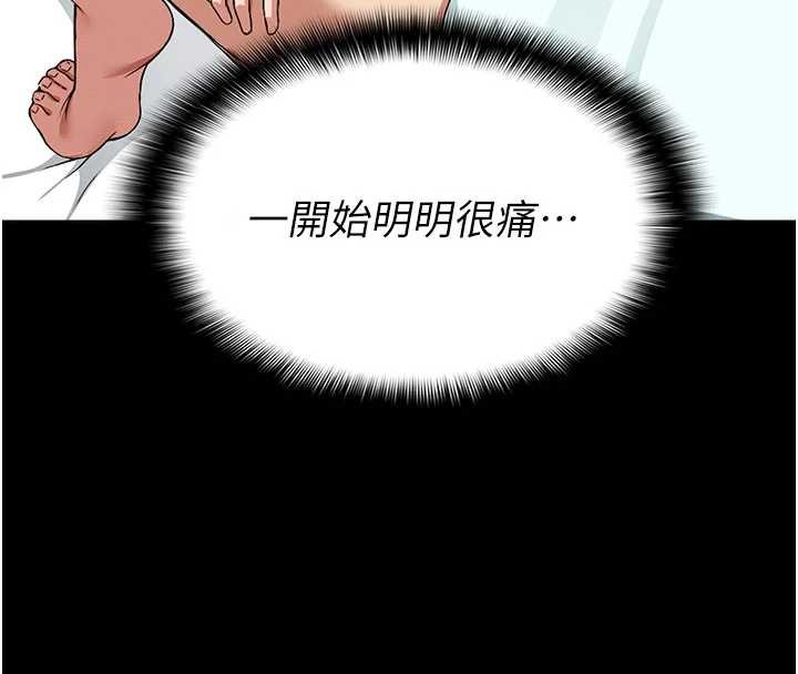 尸变家园:以身相许 - 第16話-目睹姐姐被侵犯的過程 - page 75